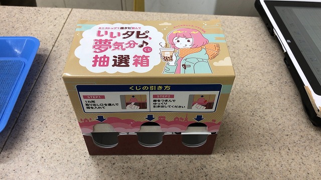 21コンビニ７００円スピードくじ キャンペーンはいつ いま開催中のコンビニは