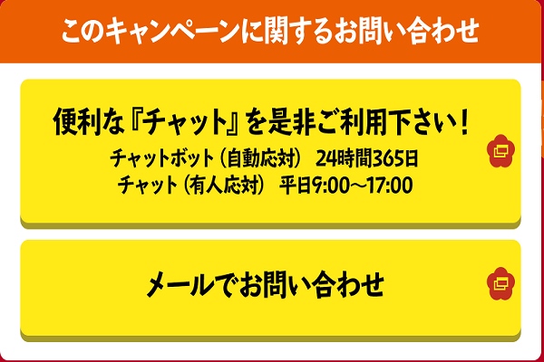 ローソンアプリのお年玉スタンプラリー Max15回の抽選で7回も当選