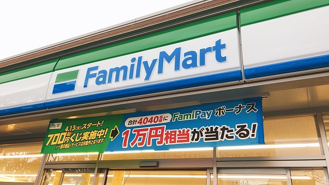 21ファミマスピードくじ４月 応募券でファミペイ1万円が4 040人に当たる