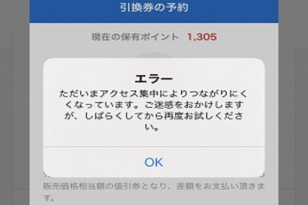 ローソンお試し引換券をもっとお得に 連打予約もこれで攻略